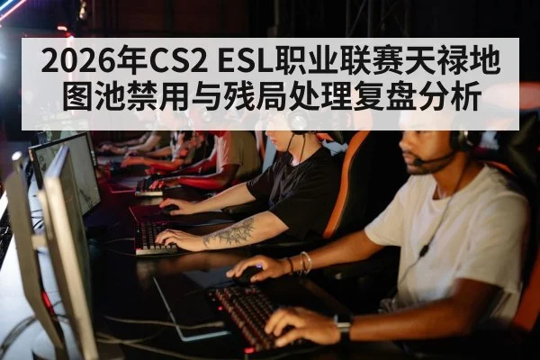 esports team strategy