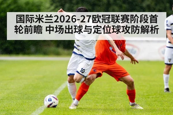 soccer midfielder passing under pressure