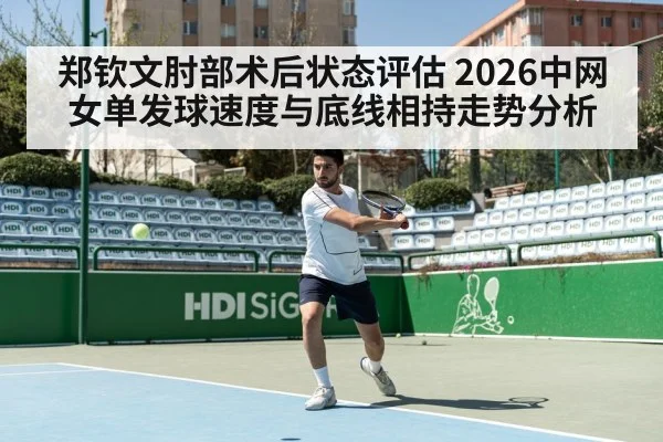 tennis baseline rally forehand action