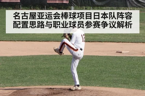 baseball pitcher action