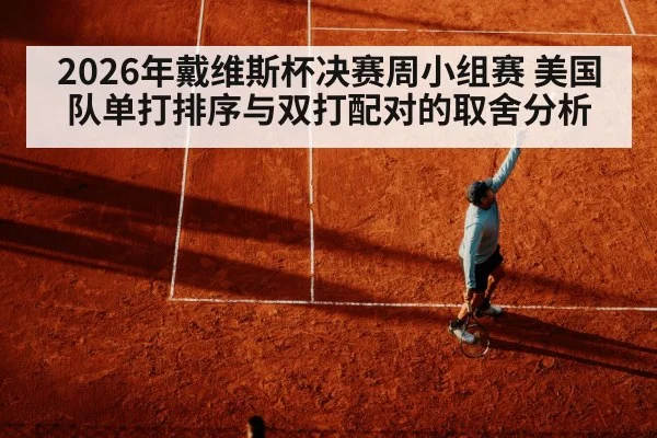 tennis player serving hard court
