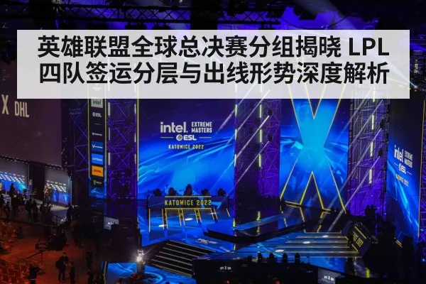 esports tournament stage